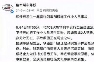 津琴科：我们为球迷而战 不管什么赛事 我们都会拿出最好的表现